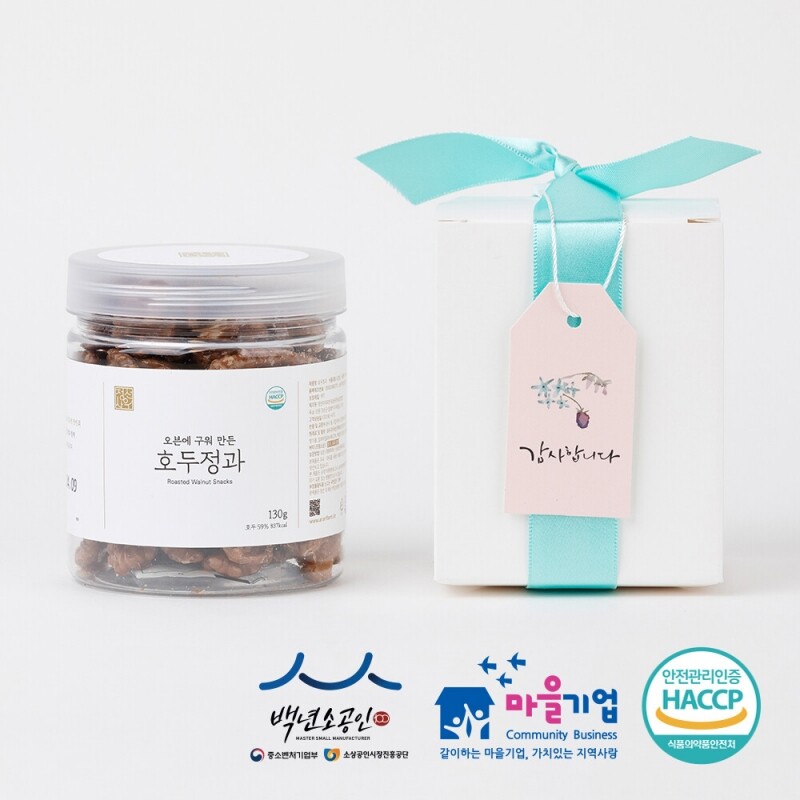 정선아라리한과농원,정선사위 백년가게 오븐에두번구운 수제호두정과 130g 선물 결혼 돌 조의 답례품